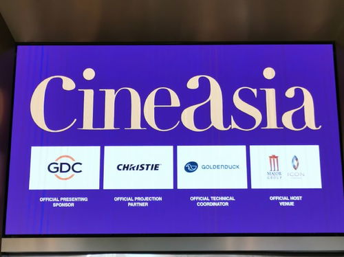飛達(dá)音響閃耀2023 CineAsia，創(chuàng)新技術(shù)引領(lǐng)影院聽覺新紀(jì)元