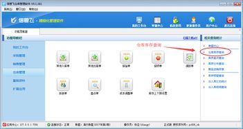 梅州軟件開(kāi)發(fā) 倉(cāng)庫(kù)管理軟件中設(shè)置操作員不可查看商品成本價(jià)的配置指南